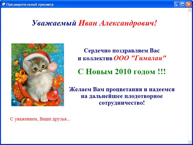 Настройка печати адресов