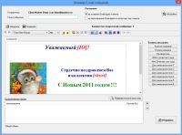 Пример создания открытки для Email-рассылки