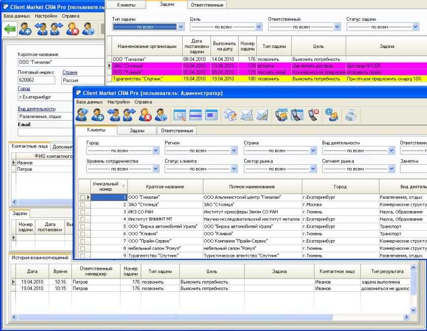 Скриншот Client Market CRM Pro (сборка окон)